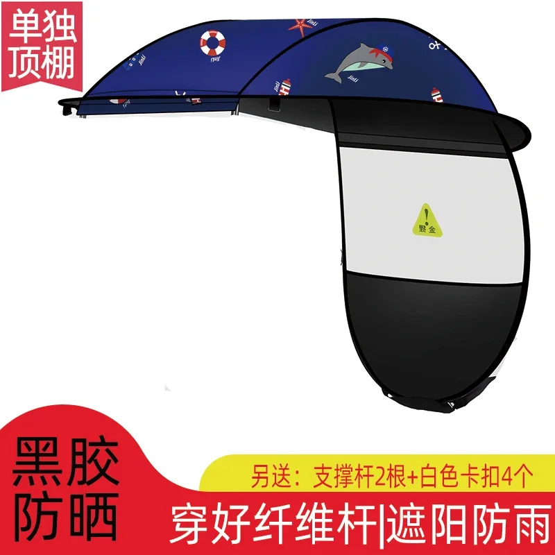 Electric Vehicle Canopy Motorcycle Sunshade Rain and Windshield Cover Umbrella Only the ceiling fabric