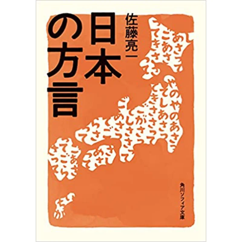 

Книжный магазин японских диалистов Ryoichi Sato Kadokawa 9784044006396