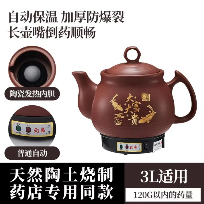 220V Electric Purple Clay Herbal Decoction Pot Automatic Chinese Medicine Cooker Home Use Slow Cooker S
