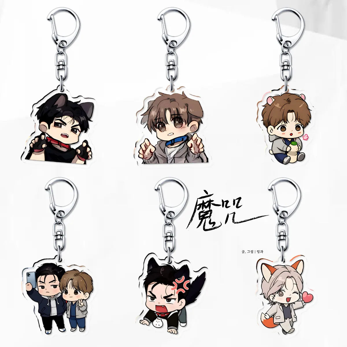 Manwha Jinx Anime Keychain Joo Jaekyung Kim Dan Cartoon Figure Pendant Car Key Chain Jewelry Children Accessories Birthday Gifts