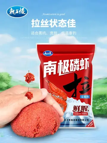 Antarctic krill fishing bait thick fishy special bait game carp fishing