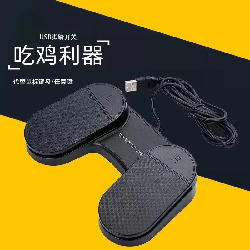 Dual USB Game Foot Pedal Switch, Metal Pedal Supports Keyboard & Mouse Simulation view 2