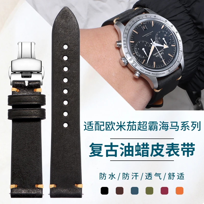 Cinturino per orologio in vera pelle (pelle bovina vintage) compatibile con Omega Speedmaster, Seamaster 300/150/600