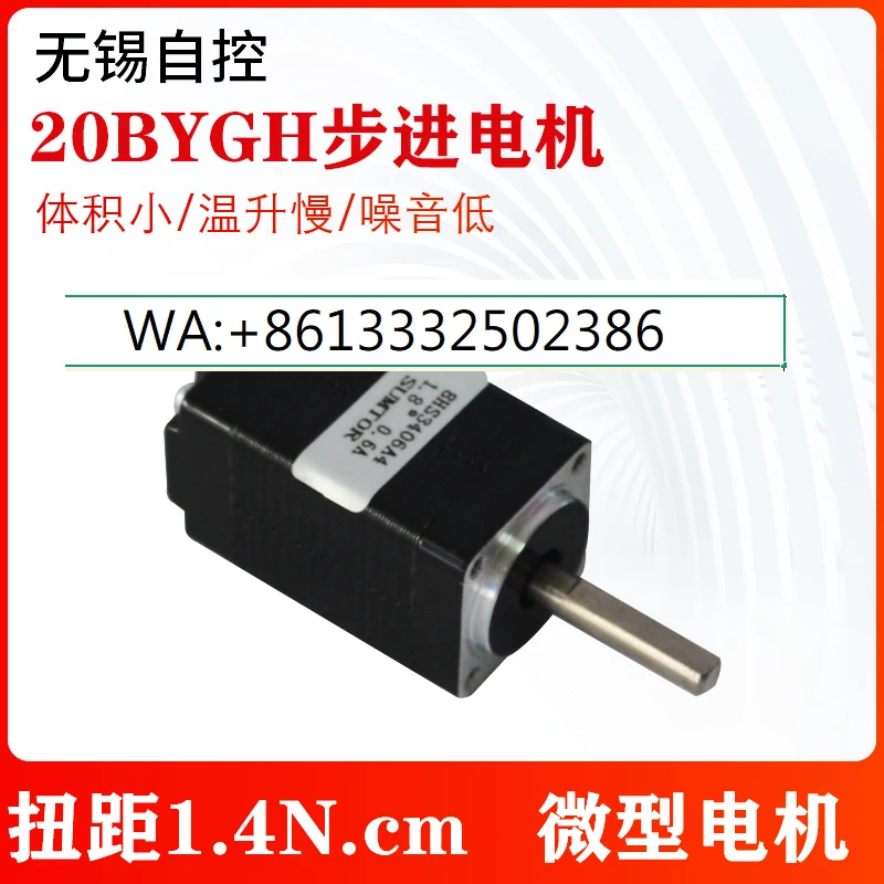 20 Stepper Motor Hs… - image