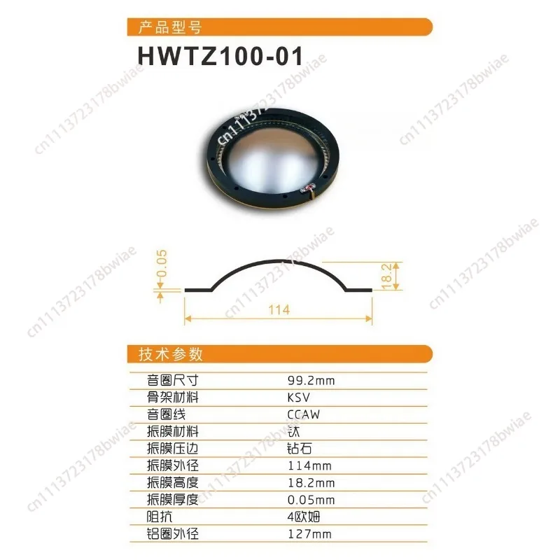 99.2mm tweeter film 8 ohm aluminum film, suitable for 2440, 2441, 2445, 375, 376h, audio repair replacement accessories