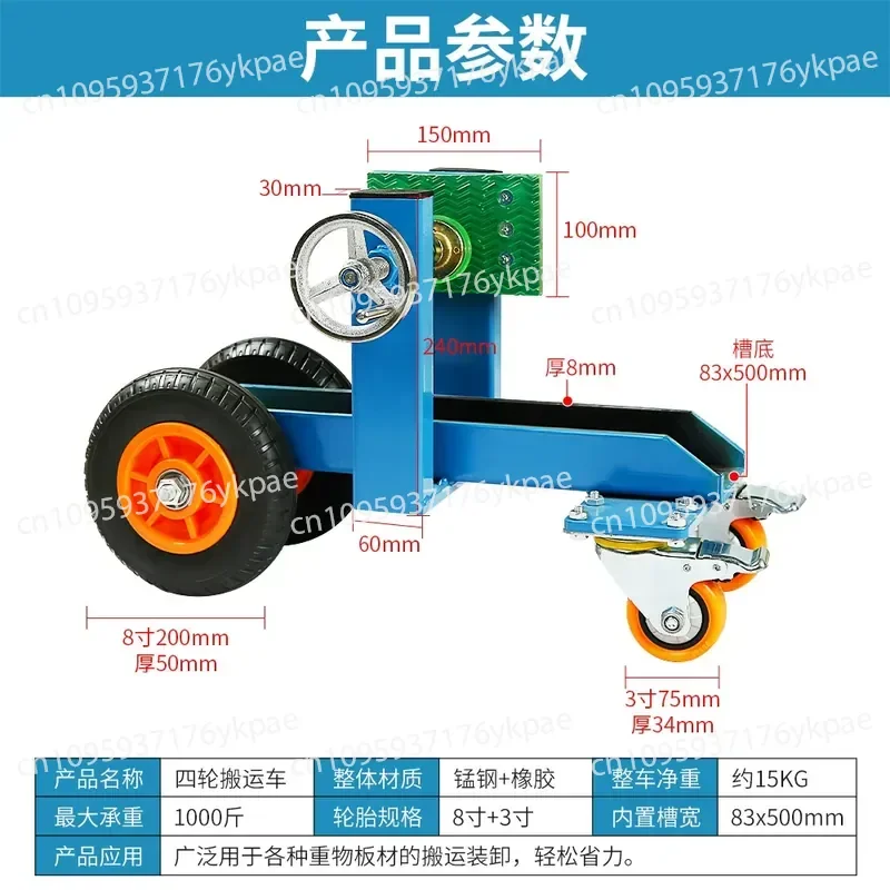 Trolley Stone Handling Artifact Industrial Universal Wheel Four Wheel Flat Board Car Marble Glass Doors and Windows