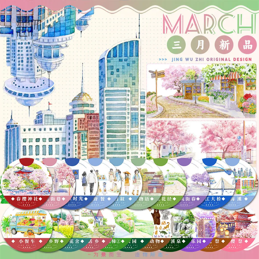 School Girls Boys Landscape PET Washi Tape Roll Yellow Cherry Blossom Forest Park for Junk Journal Collage Scrapbooking - view 2
