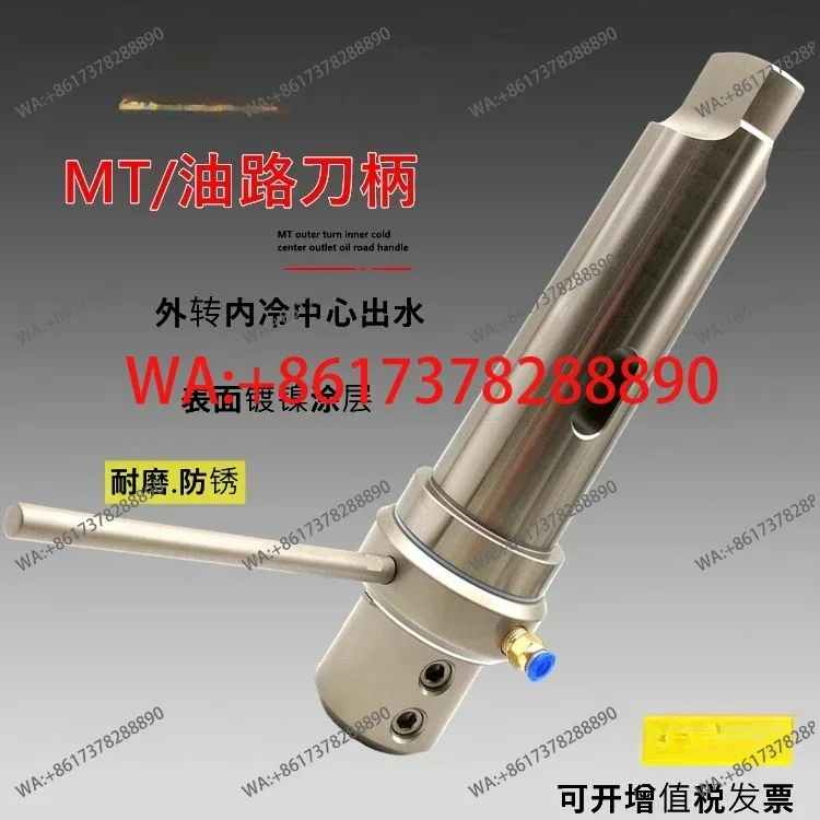 MT4/5/6 external rotation inner cooling oil channel tool holder center water outlet U drill side fixed type SLN25 32 tool holder