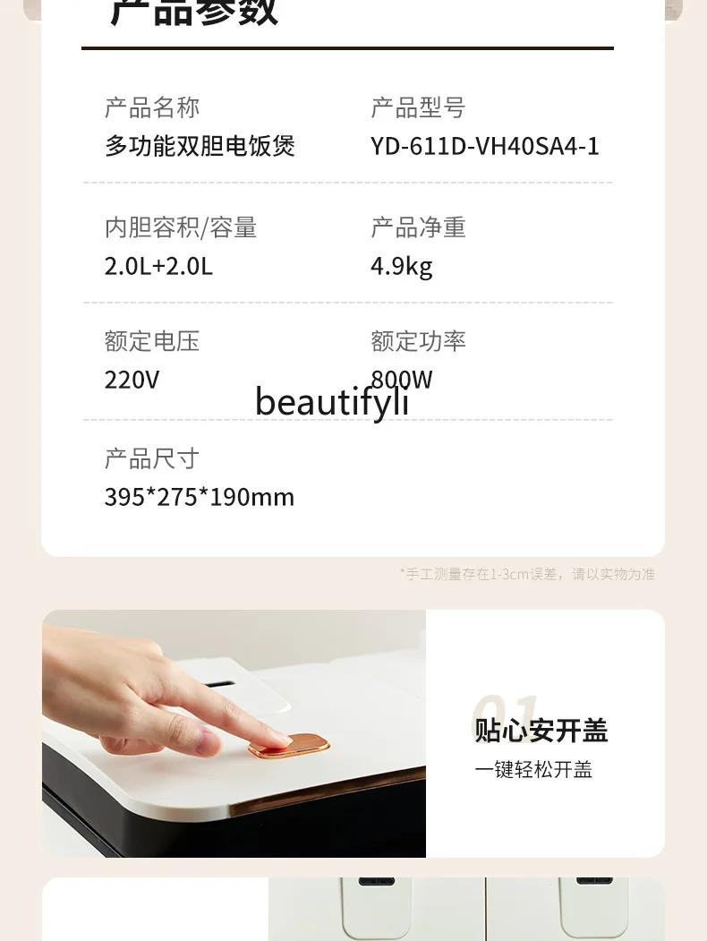 جهاز طبخ الأرز ذو الصفرا المزدوجة للمنزل الذكي متعدد الوظائف