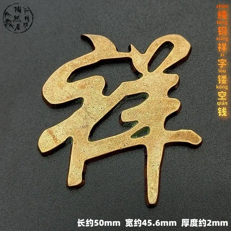 Hollow Money Collection Vintage Patina Brass Auspicious Character