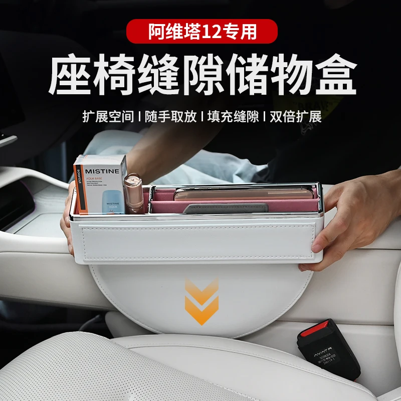 For AVATR 12 Leather Center Console Seat Gap Storage Box