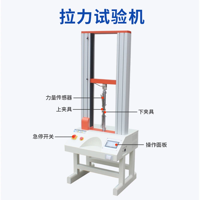 

New single column tensile machine, elongation tester, three-point compression tester, tensile pressure tester