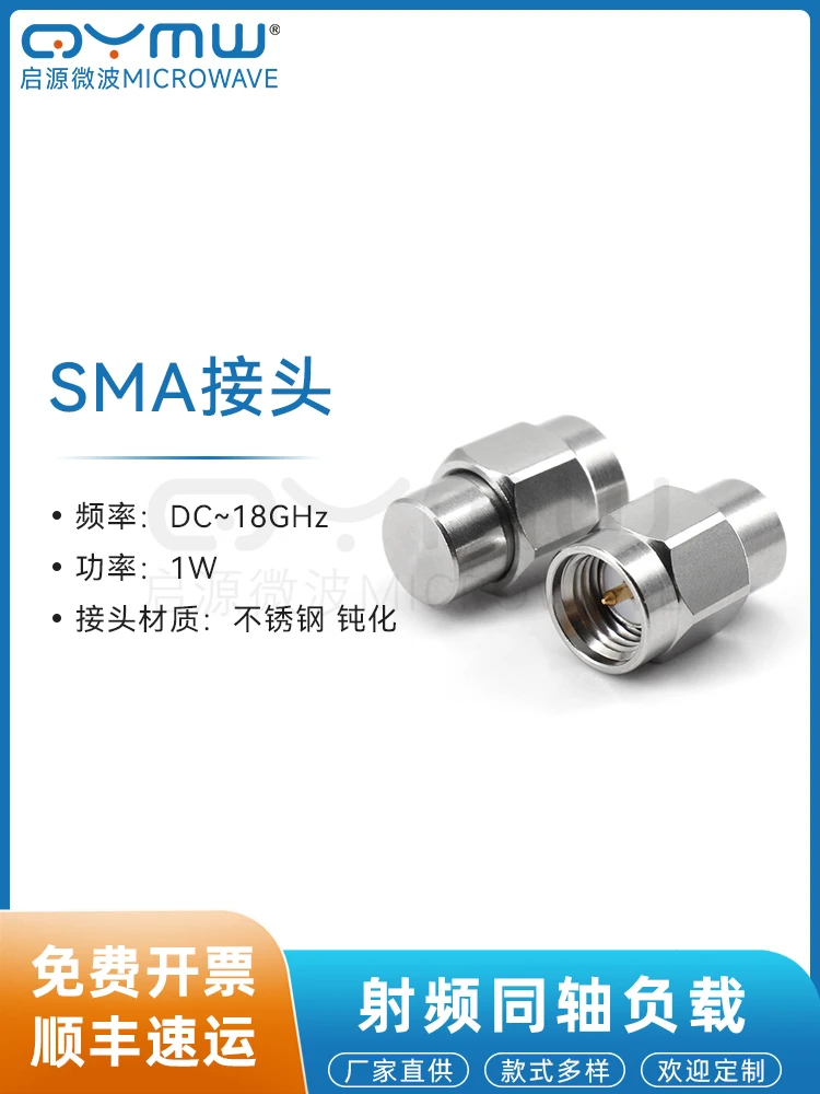 18G Signal Test Terminal False Plug SMA Male Head 1W RF Coaxial Load 50 Ohms