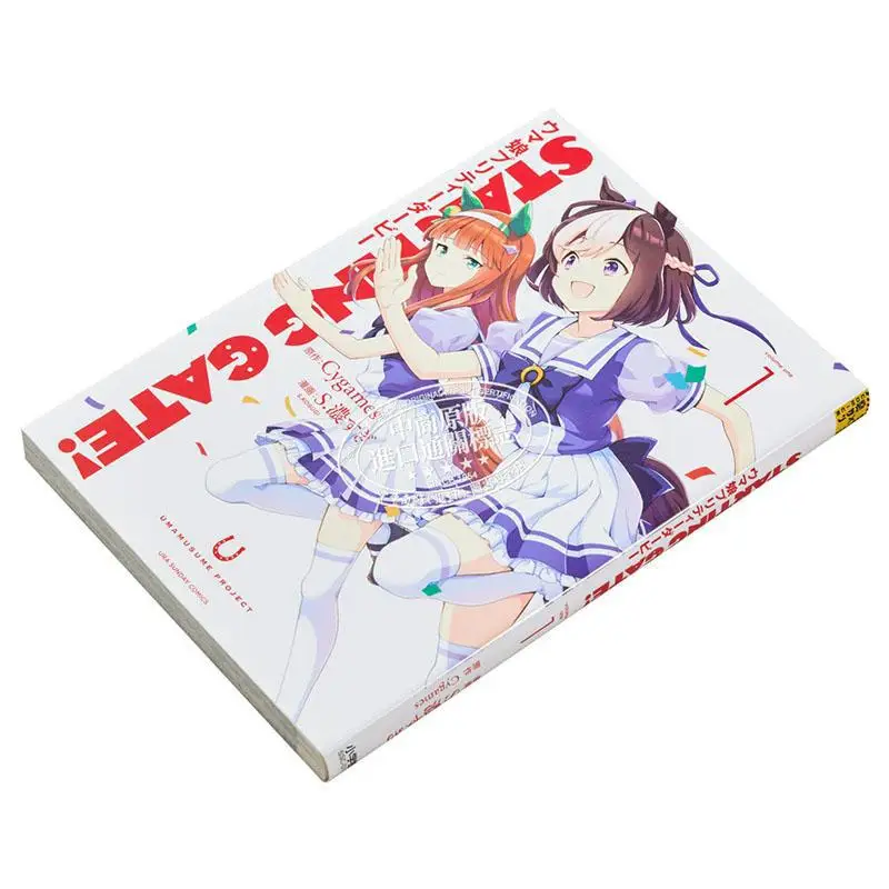 STARTING GATE Horse Daughter  1 Cygames Shogakukan 9784098507108 Book
