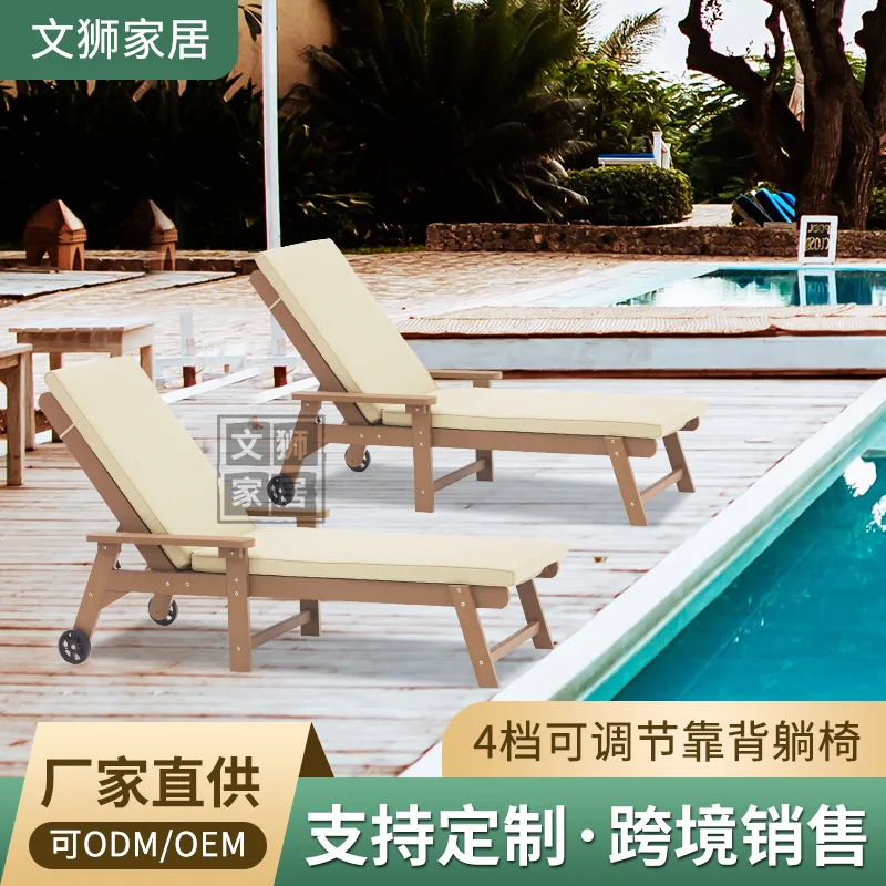 4-Gear قابل للتعديل في الهواء الطلق المتسكع بركة البلاستيك الخشب كرسي الشاطئ فندق في الهواء الطلق المتسكع مسند الظهر كرسي الترفيه #1