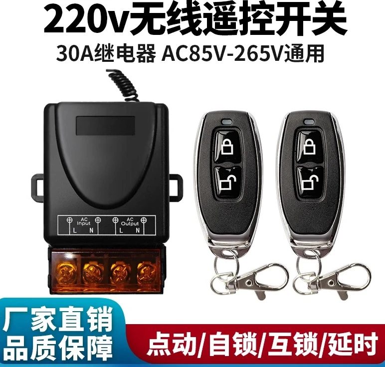 

Беспроводной пульт дистанционного управления насосом 110 В 220 В