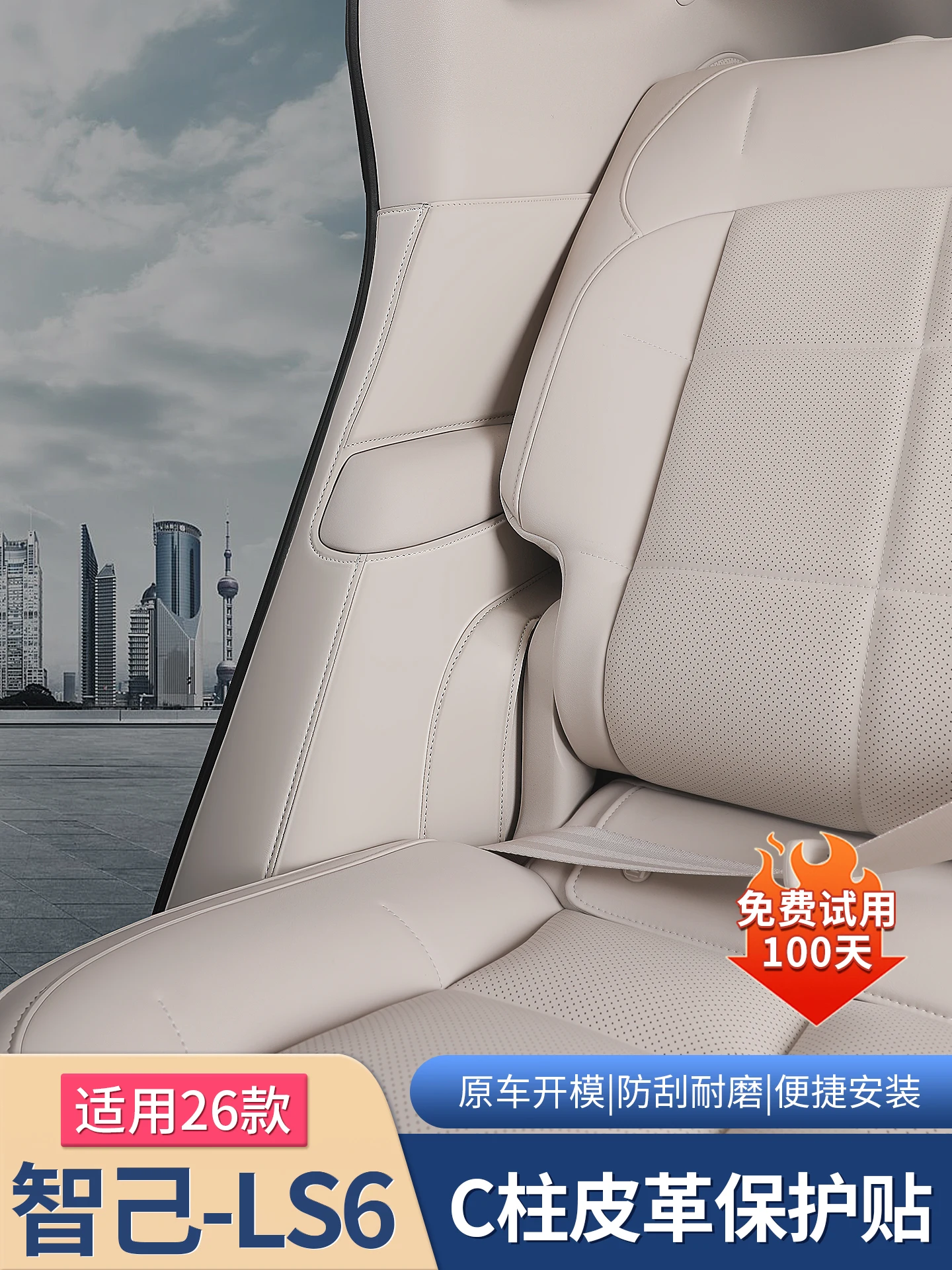 For Zhiji LS6 2026 … - image