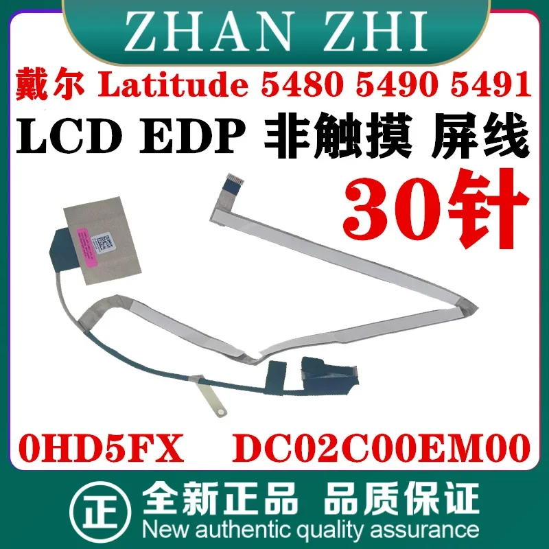 For Dell Latitude 5480 5490 5491 E5480 E5490 E5491 EDP Non-touch Screen Flex Cable 0HD5FX HD5FX DC02C00EM00