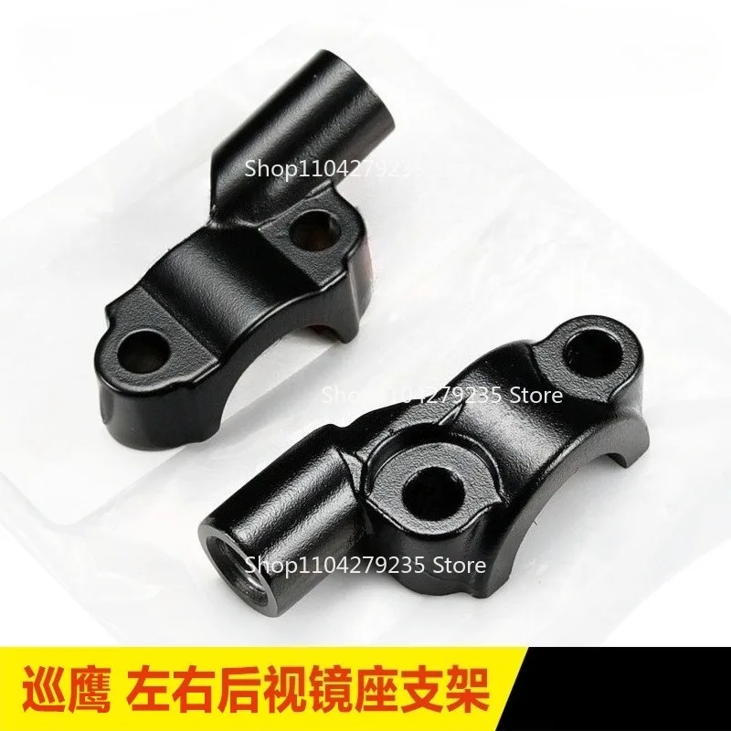 

Подходит для фиксированного кронштейна левого и правого зеркала заднего вида с кодом зеркала New Patrol Eagle JYM125T-3.