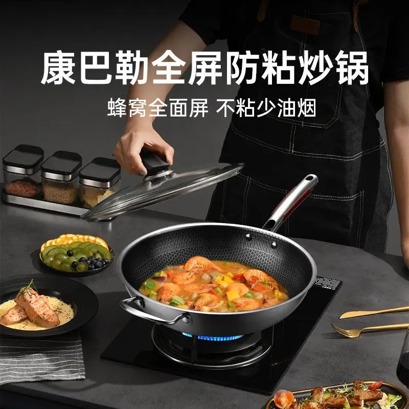 Stainless steel honeycomb wok non-stick household induction cooker uncoated flat bottom wok