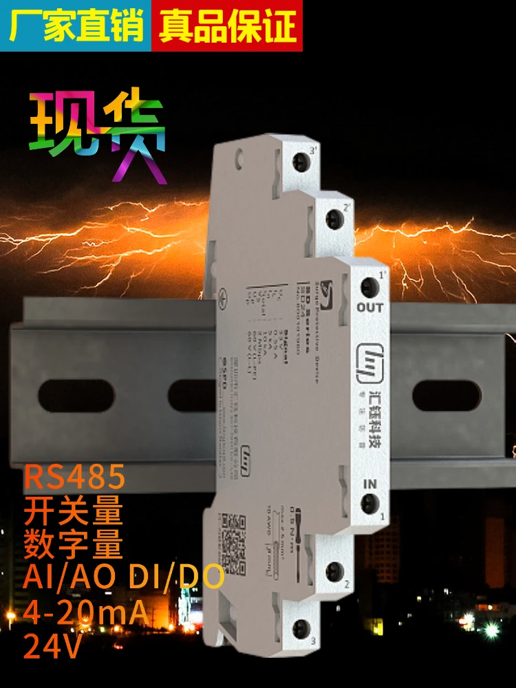 Din Mount Switch/Analog 24V 12V Ultra-thin RS 485 232 Signal Lightning Arrester Surge Protector Protective Device SPD