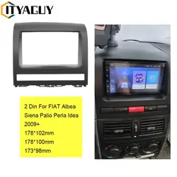 2 Din Car DVD Panel Radio Fascia For FIAT Albea, Siena, Palio 2004-2012 For Perla 2006-2008 Stereo Dash Installation Bezel Trim