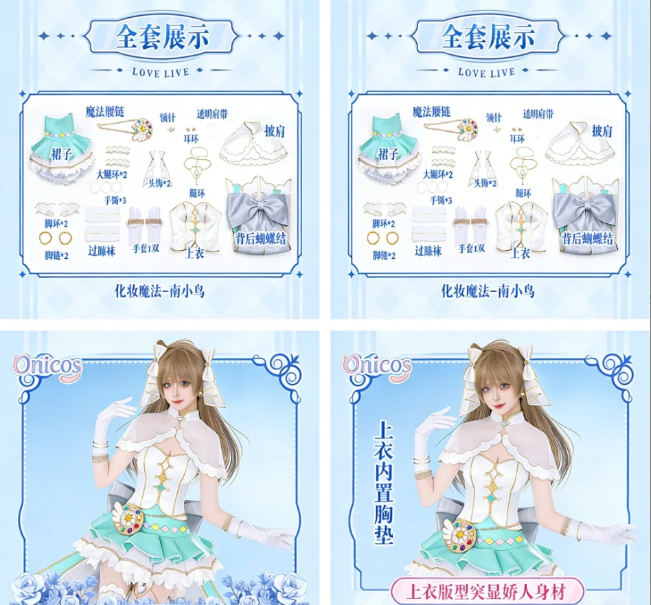 

Anime LoveLive Kotori Minami Cosplay Costume Sweet Idol Style Magical Girl Dress Onicos