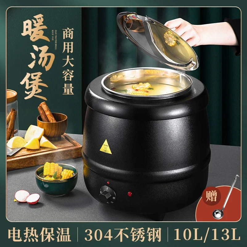 Electronic Warm Soup Pot Commercial Insulation Bucket Porridge Heating Furnace