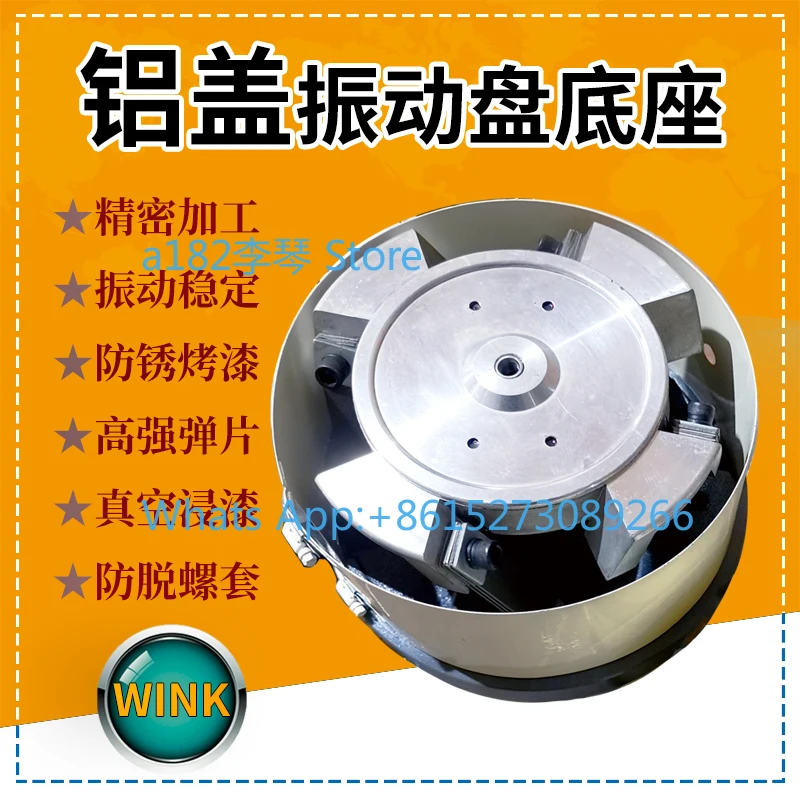 Aluminum cover stable fast CK-160 200 250 300 350 400mm #vibration plate base circular vibration chassis
