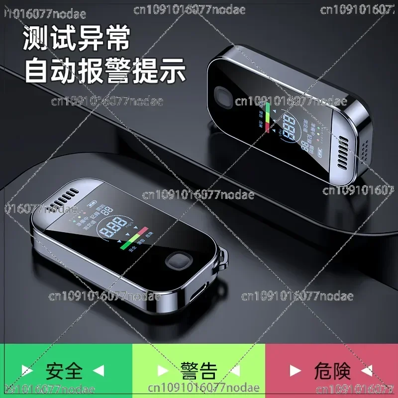 New Keychain Mini Convenient Alcohol Detection, High Sensitivity Contactless Blowing Portable Alcohol