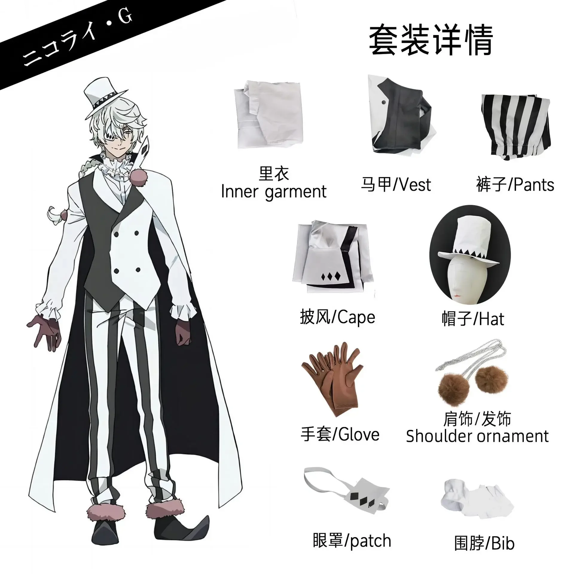 Nikolai Gogol Cosplay Costume Hat Wig Anime BSD Season 4 Cloak White Black Uniform Gloves Eyepatch