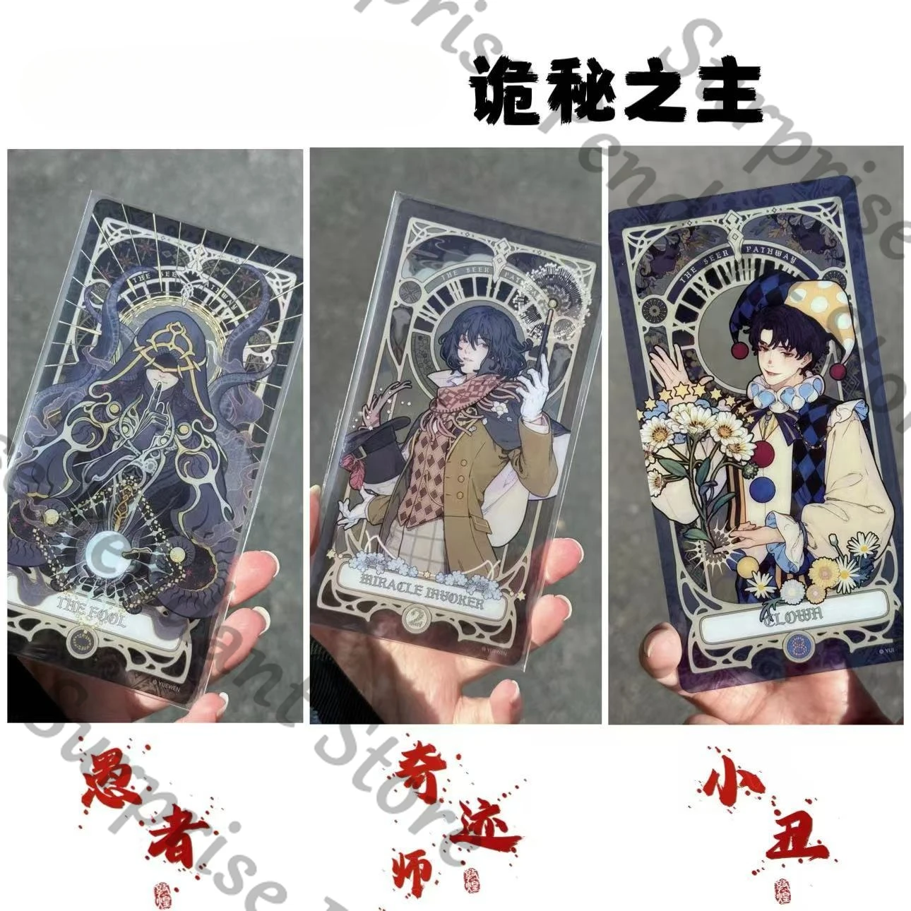 Lord Of Mysteries O…