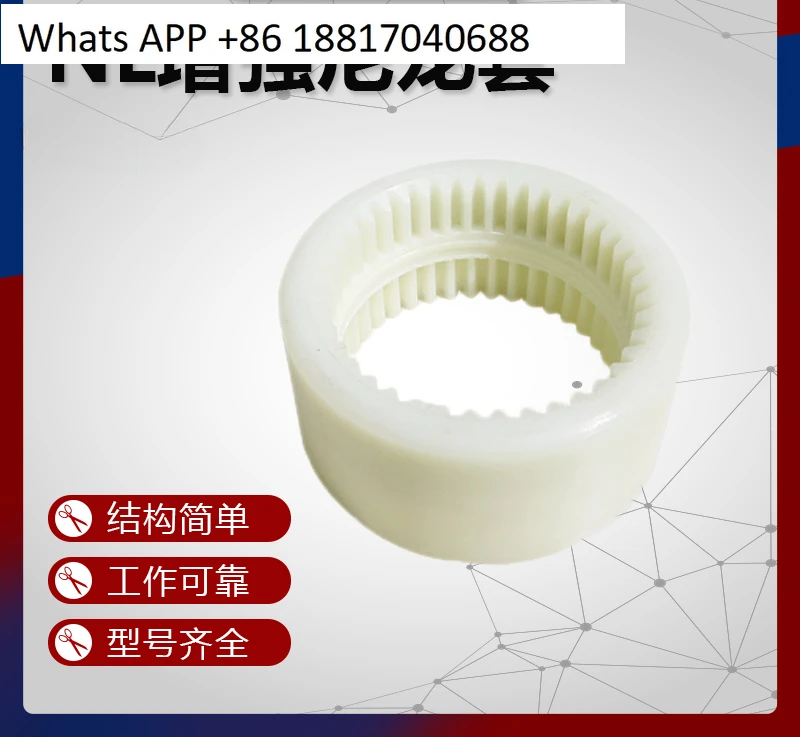 

Inner tooth nylon sleeve NL23456789 coupling shaft sleeve wear-resistant elastic oil pump motor connecting sleeve gear sleeve