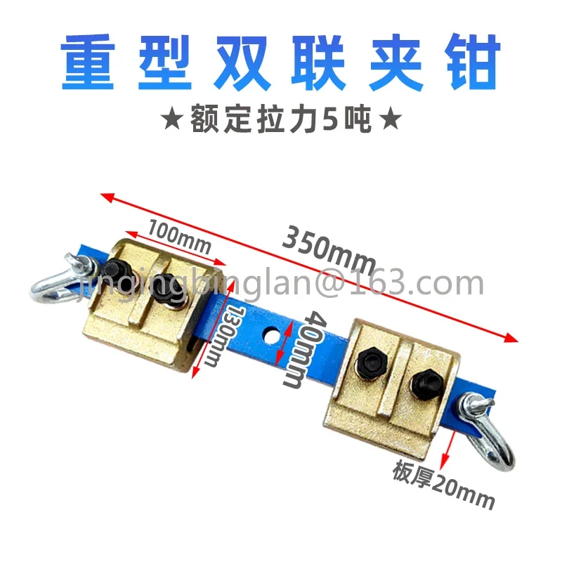 Double Clamp Auto Repair, Heavy Duty Double Clamp