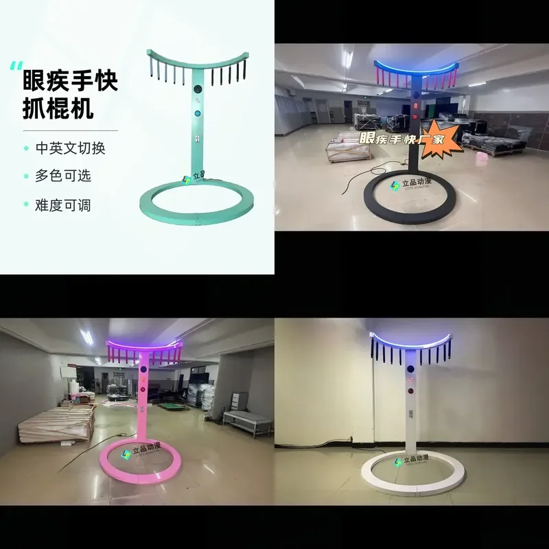 For Eye Disease Hand Speed Limit Baton Game Machine Prop for Mall Warm-up Stall Interactive Toy