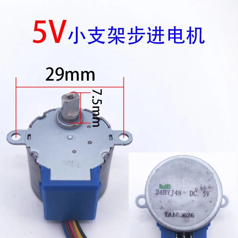 

24BYJ48 wireless camera monitor pan tilt motor 4-phase 5-wire DC 5V deceleration stepper motor hole distance 29