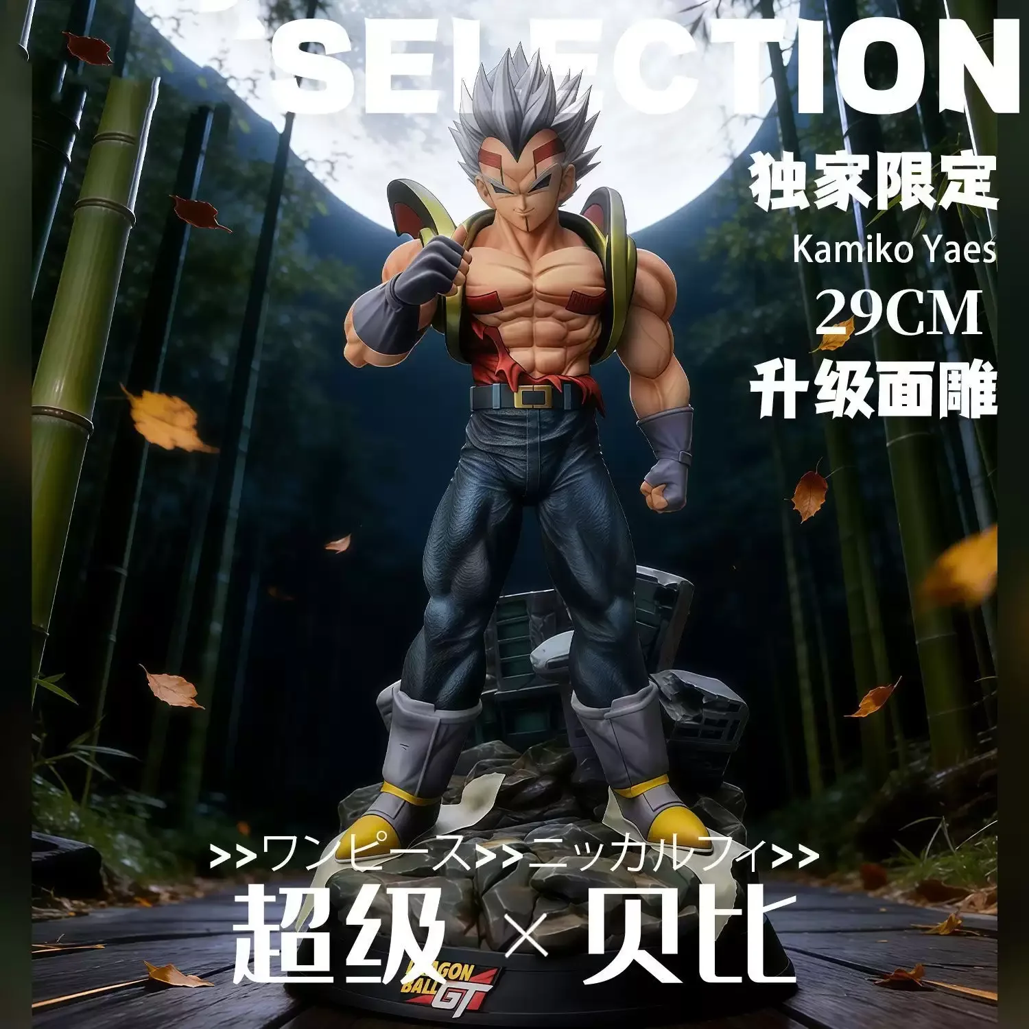 

Dragon Ball Super Baby Action Figure Anime Peripheral Statue Desk Decoration Otaku Collectible Model Gift For Anime Fans