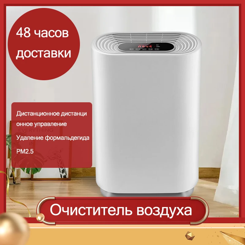 Home air purifier with three levels of adjustment for quieter sound odor removal and air purification