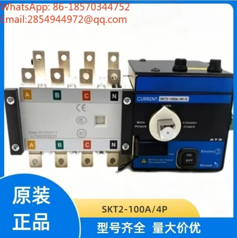 2027     SKT1-125A~ 630A/4P ATS Dual Power Automatic Transfer Switch
