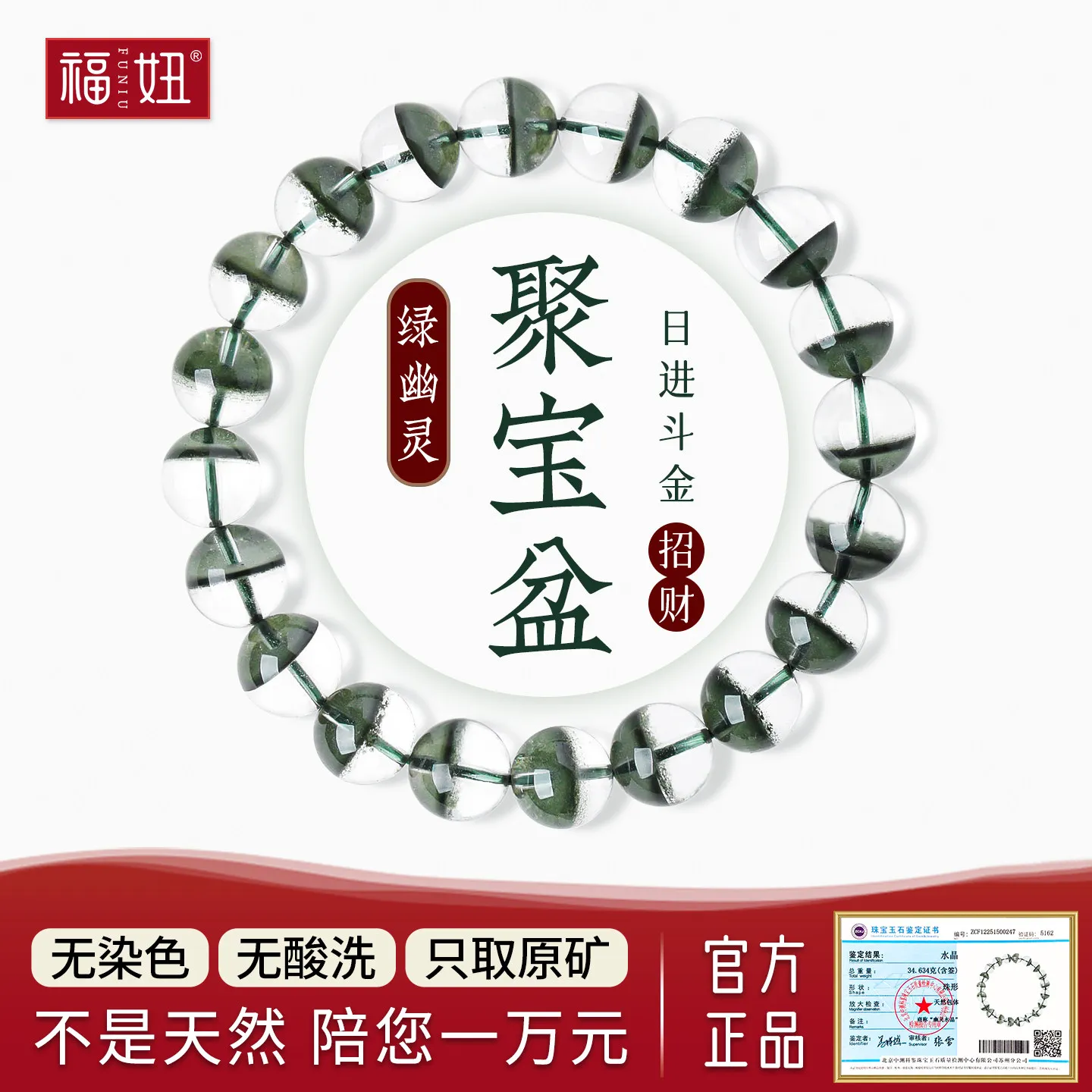 Chinese Style Lucky Wealth Attracting Natural Green Phantom Quartz Bracelet Unisex Spiritual Good Fortune Blessing Jewelry For