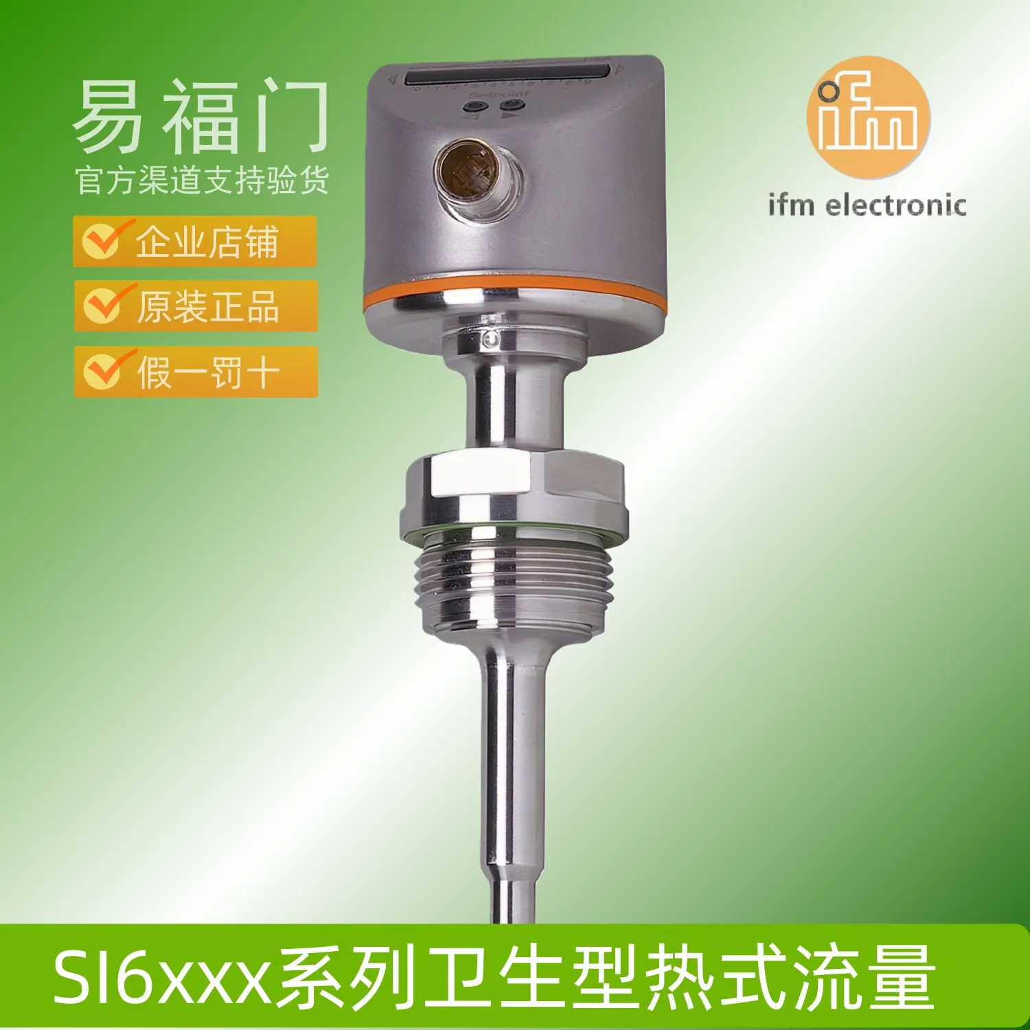 IFM flow meter flow switch SI6600 SI6700 SI6800 ifm hygiene application sensor