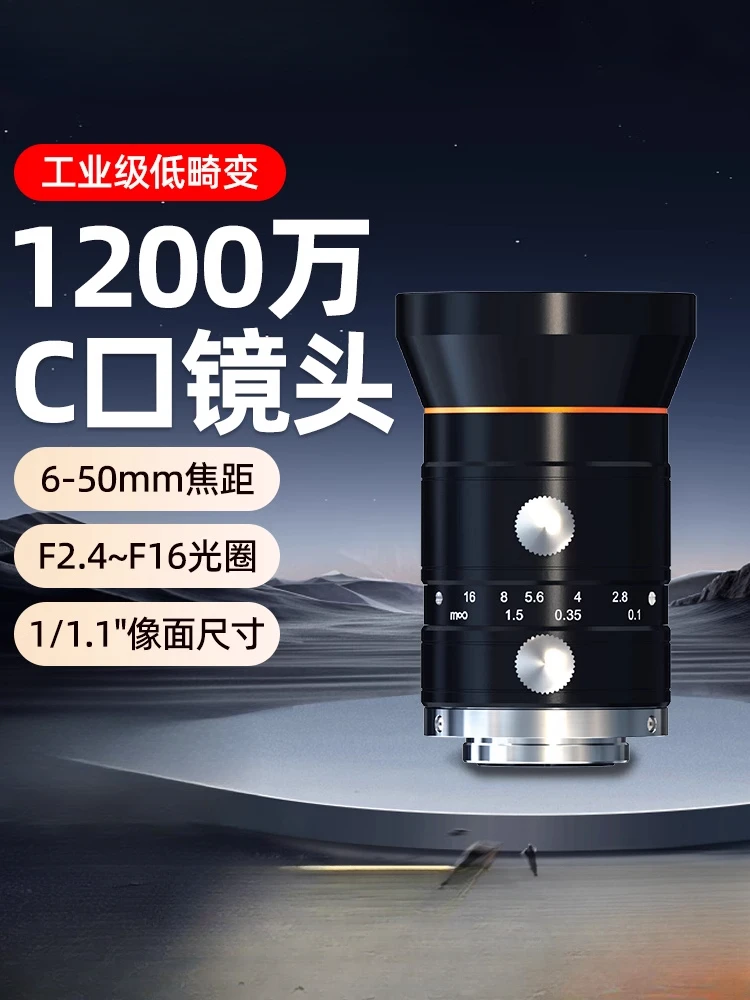 

Repair parts for Hikvision robot 12-megapixel industrial camera FA lens c interface telephoto 16mm large aperture