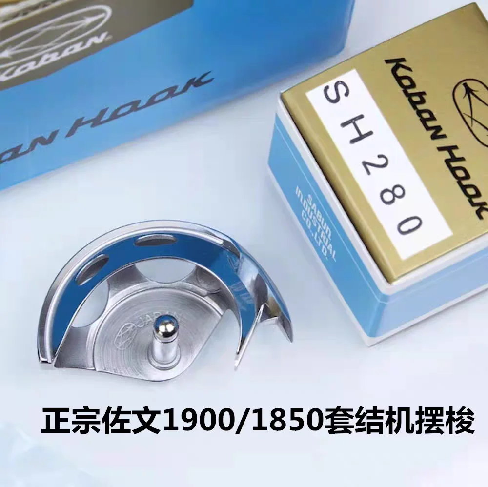 

Японский импортный крючок для челнока Koban, аксессуары 19001850, вязальная машина, мармелад, автомобиль, маленький челнок, крючок для челнока, вращающийся челнок