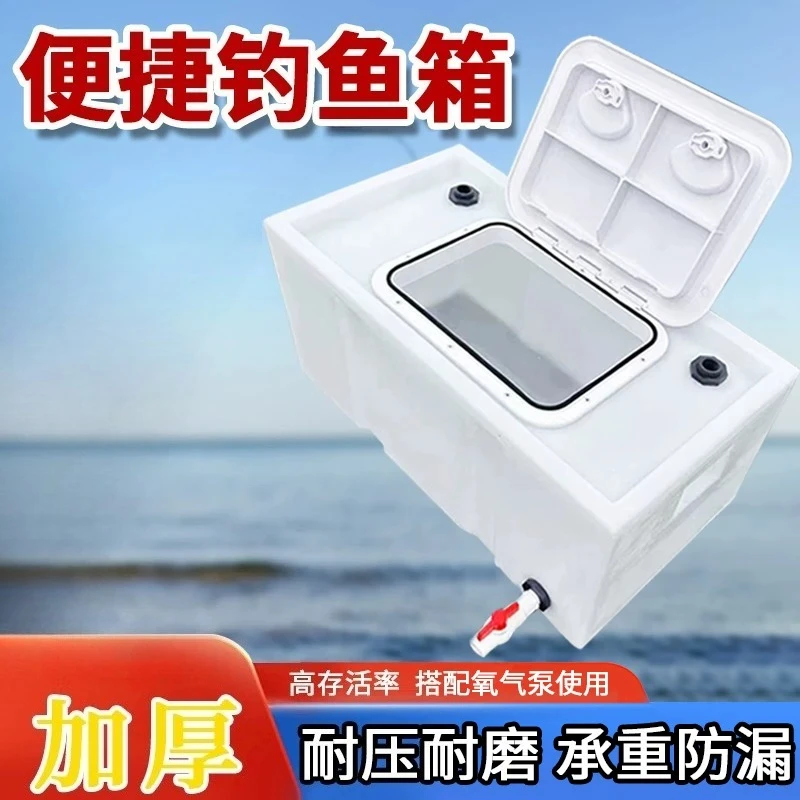 New Thickened Food-grade PE Plastic Outdoor Fishing Car Anti-overflow Sealed Live Fish Box Transportation Fish Bucket