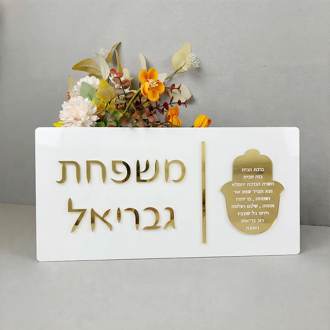

Изготовленный на заказ входной знак, иврит, семейный дверной знак, 3D акриловая дверная табличка для дома, квартиры с логотипом домашнего благословения