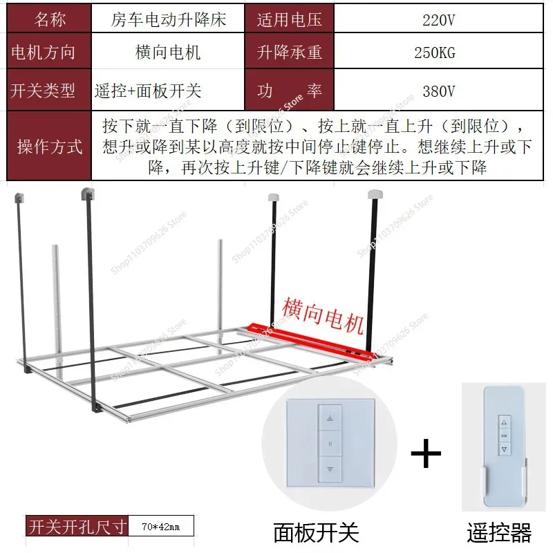 Electric SYSTEM Mechanism 12V 24V CAR RV BED LIFT