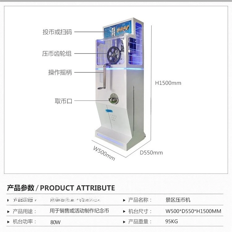 Self-service vending machine merchandise gift coin press