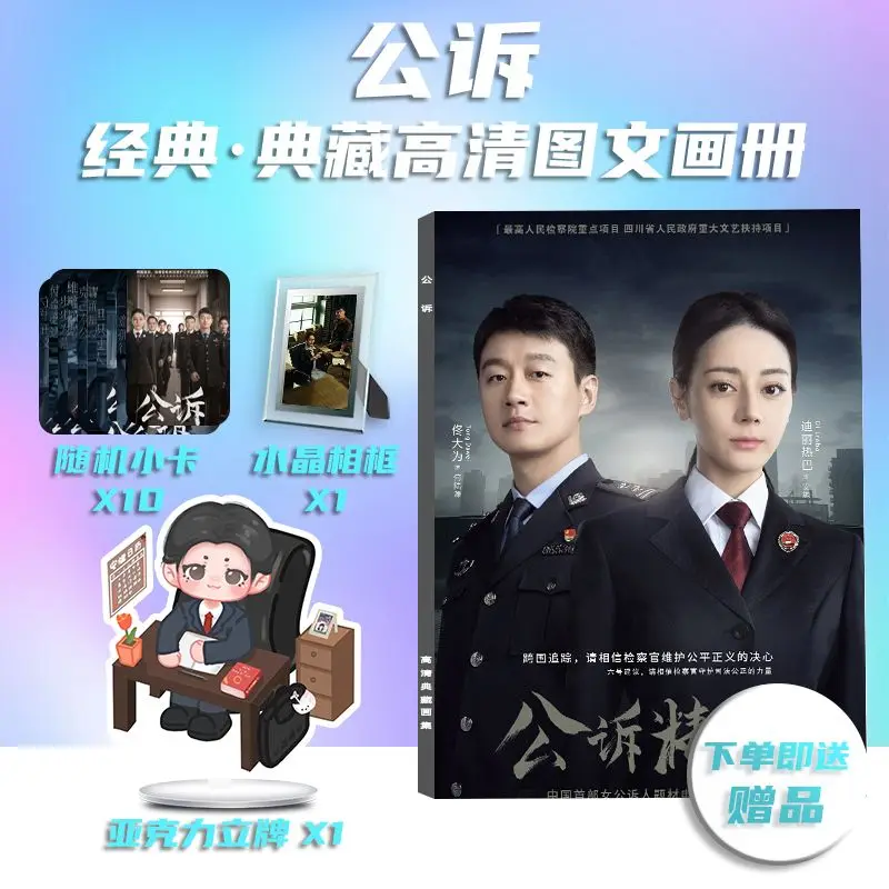 

Chinese Drama Gong Su Di Li Er Ba Tong Da Wei Photo Book Peripheral Photobook Card Sticker Assistance Posters Badges Keychain