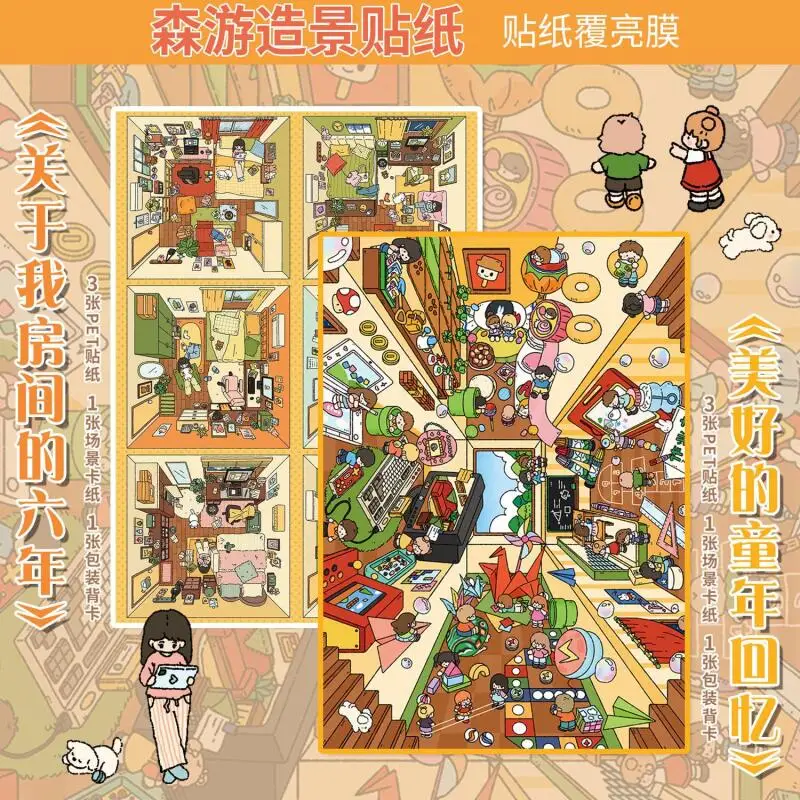 

Card Lover 5 Pcs [Warm Healing Series] Landscape Stickers 3D Large Waterproof Beautiful Childhood Memories My Room Scrapbook