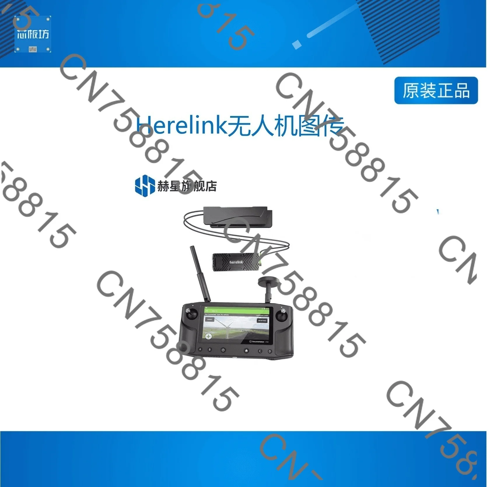 

Встроенный модуль передачи цифрового изображения высокой четкости, пульт дистанционного управления передачей изображения дронов Herelink